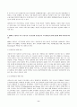 2023년 2학기 방송통신대 노동경제학 중간과제물)완전경쟁기업의 단기 노동수요와 장기 노동수요는 어떻게 결정되는지 서술하고 차이점에 대해 서술하시오 개인의 직업능력이 갖추어야 할 2가지 영역으로 개인적 기능과 업무능력이 있다 등 8페이지