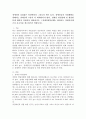 장애인의 실업률은 비장애인의 그것보다 매우 높다, 장애인들의 자립생활을 위해서는 장애인의 고용이 더 확대되어야 한다. 장애인 최업실태 및 개선방안에 대하여 작성하여 제출하시오, 장애인취업실태는 2021년도 장애인실태조사 보고서를 참고하시기 바랍니다. 2페이지