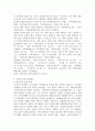 장애인의 실업률은 비장애인의 그것보다 매우 높다, 장애인들의 자립생활을 위해서는 장애인의 고용이 더 확대되어야 한다. 장애인 최업실태 및 개선방안에 대하여 작성하여 제출하시오, 장애인취업실태는 2021년도 장애인실태조사 보고서를 참고하시기 바랍니다. 3페이지