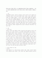 아들러 이론 중에 가족구도 및 출생순위와 성격의 특징을 정리하시오. 그리고, 자신의 출생순위에 따른 성격 특징을 아들러 이론과 비교하여서술해 보시오. 2페이지