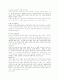 아들러 이론 중에 가족구도 및 출생순위와 성격의 특징을 정리하시오. 그리고, 자신의 출생순위에 따른 성격 특징을 아들러 이론과 비교하여서술해 보시오. 4페이지