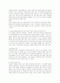 아들러 이론 중에 가족구도 및 출생순위와 성격의 특징을 정리하시오. 그리고, 자신의 출생순위에 따른 성격 특징을 아들러 이론과 비교하여서술해 보시오. 5페이지
