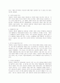 아들러 이론 중에 가족구도 및 출생순위와 성격의 특징을 정리하시오. 그리고, 자신의 출생순위에 따른 성격 특징을 아들러 이론과 비교하여서술해 보시오. 6페이지