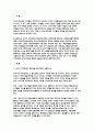 유아수학교육 2023년 2학기 중간과제) 1. 유아기 수학교육의 중요성을 논리적으로 기술 2. 프뢰벨 1) 은물의 특징과 유아수학교육에서의 2) 의의와 3) 비판점을 기술 3. 정보처리이론의 1) 기본 입장, 2) 수학교육 내용, 3) 교수-학습방법을 설명하고 4) 기여와 비판점 외 총 5문항 - 유아수학교육 3페이지