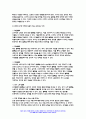 유아수학교육 2023년 2학기 중간과제) 1. 유아기 수학교육의 중요성을 논리적으로 기술 2. 프뢰벨 1) 은물의 특징과 유아수학교육에서의 2) 의의와 3) 비판점을 기술 3. 정보처리이론의 1) 기본 입장, 2) 수학교육 내용, 3) 교수-학습방법을 설명하고 4) 기여와 비판점 외 총 5문항 - 유아수학교육 10페이지