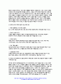 유아수학교육 2023년 2학기 중간과제) 1. 유아기 수학교육의 중요성을 논리적으로 기술 2. 프뢰벨 1) 은물의 특징과 유아수학교육에서의 2) 의의와 3) 비판점을 기술 3. 정보처리이론의 1) 기본 입장, 2) 수학교육 내용, 3) 교수-학습방법을 설명하고 4) 기여와 비판점 외 총 5문항 - 유아수학교육 11페이지