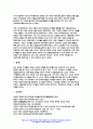 유아수학교육 2023년 2학기 중간과제) 1. 유아기 수학교육의 중요성을 논리적으로 기술 2. 프뢰벨 1) 은물의 특징과 유아수학교육에서의 2) 의의와 3) 비판점을 기술 3. 정보처리이론의 1) 기본 입장, 2) 수학교육 내용, 3) 교수-학습방법을 설명하고 4) 기여와 비판점 외 총 5문항 - 유아수학교육 16페이지