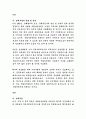 국립마산병원 사회복지직 직무수행계획서 2페이지
