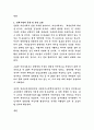 여성가족부 경력단절 여성지원 행정서기보 직무수행계획서 2페이지