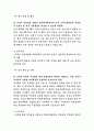 한국체육대학교 시설(한시임기제) 직무수행계획서 4페이지