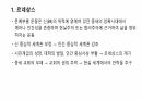 인문주의 교육 2페이지