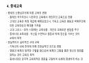 중세시대 교육 5페이지