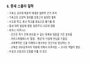 중세시대 교육 7페이지