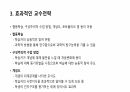 ESE 교육 4페이지