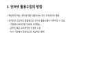 ICT 활용교육 5페이지
