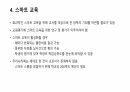 ICT 활용교육 7페이지