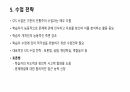 STS 교육 7페이지