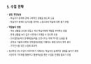 STS 교육 8페이지