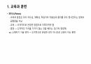 교육, 훈련, 교화, 교도 3페이지
