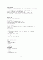 인문주의 교육에 대해서 2페이지