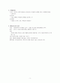 인문주의 교육에 대해서 3페이지