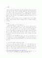 금쪽같은 내새끼중 1개의 영상을 선택하여 시청하고 상담절차를 기본으로 영상내용을 정리해서 서론, 본론, 결론의 형태로 레포트 양식에 맞게 성실하게 작성하시오. 2페이지