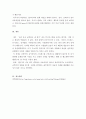 금쪽같은 내새끼중 1개의 영상을 선택하여 시청하고 상담절차를 기본으로 영상내용을 정리해서 서론, 본론, 결론의 형태로 레포트 양식에 맞게 성실하게 작성하시오. 4페이지