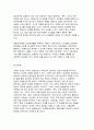 영유아프로그램개발과평가 2023년 2학기 중간과제물) 영유아프로그램개발과평가 프로젝트 접근법의 교육목표 및 원리, 교육과정에 대해 설명하고, 프로그램의 강점과 약점에 관해 논하시오 8페이지