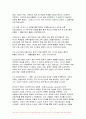 이슈로보는오늘날의유럽 2023학년도 2학기 중간과제) 멀티미디어 강의와 교재의 1강 7강을 참고하여, 괄호 안을 알맞게 채우시오 다음에 제시된 글을 읽고, 다음 질문에 대해 답하시오. (1) 러시아-우크라이나 전쟁 이후로 유럽이 직면한 문제들을 정리하고 (2) 문제들을 해결하기 위해 어떤 방안이 모색되고 있는지 설명하시오 6페이지
