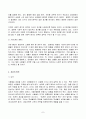 2023년 2학기 방송통신대 설득커뮤니케이션 중간과제물)교재 1장에 나오는 설득의 심리학에 대한 여섯 가지 원칙을 스스로 요약하여 정리하고, 각 원칙과 관련하여 스스로 경험하거나 미디어에서 접한 사례를 제시하시오 7페이지