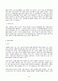 2023년 2학기 방송통신대 설득커뮤니케이션 중간과제물)교재 1장에 나오는 설득의 심리학에 대한 여섯 가지 원칙을 스스로 요약하여 정리하고, 각 원칙과 관련하여 스스로 경험하거나 미디어에서 접한 사례를 제시하시오 8페이지