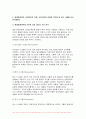 사례관리론 2023년 2학기 중간과제물) 사례관리론 송파 세 모녀 사건 사례를 정리하고, 이 사례를 생태체계이론, 임파워먼트 모델, 사회지지망 이론에 기반하여 비교 분석하시오 사례관리론 8페이지