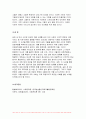 사례관리론 2023년 2학기 중간과제물) 사례관리론 송파 세 모녀 사건 사례를 정리하고, 이 사례를 생태체계이론, 임파워먼트 모델, 사회지지망 이론에 기반하여 비교 분석하시오 사례관리론 13페이지