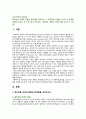 [노인복지론 2023년] 베이비붐 세대의 현황과 문제점을 파악하고, 이 문제해결 방법을 노인의 세 유형을 적용해 제시한 후 이중 내가 생각하는 바람직한 대응은 무엇인지를 논하시오. 2페이지