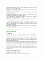 [노인복지론 2023년] 베이비붐 세대의 현황과 문제점을 파악하고, 이 문제해결 방법을 노인의 세 유형을 적용해 제시한 후 이중 내가 생각하는 바람직한 대응은 무엇인지를 논하시오. 6페이지