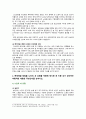 [노인복지론 2023년] 베이비붐 세대의 현황과 문제점을 파악하고, 이 문제해결 방법을 노인의 세 유형을 적용해 제시한 후 이중 내가 생각하는 바람직한 대응은 무엇인지를 논하시오. 7페이지