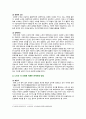 [노인복지론 2023년] 베이비붐 세대의 현황과 문제점을 파악하고, 이 문제해결 방법을 노인의 세 유형을 적용해 제시한 후 이중 내가 생각하는 바람직한 대응은 무엇인지를 논하시오. 8페이지