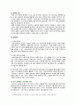 [노인복지론 2023년] 베이비붐 세대의 현황과 문제점을 파악하고, 이 문제해결 방법을 노인의 세 유형을 적용해 제시한 후 이중 내가 생각하는 바람직한 대응은 무엇인지를 논하시오. 9페이지