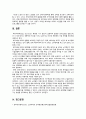 [노인복지론 2023년] 베이비붐 세대의 현황과 문제점을 파악하고, 이 문제해결 방법을 노인의 세 유형을 적용해 제시한 후 이중 내가 생각하는 바람직한 대응은 무엇인지를 논하시오. 10페이지
