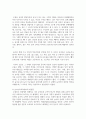 (유아수학교육 2학년) 1. 유아기 수학교육의 중요성을 논리적으로 기술하시오(4점) 4페이지