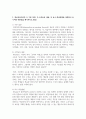 (유아수학교육 2학년) 1. 유아기 수학교육의 중요성을 논리적으로 기술하시오(4점) 5페이지