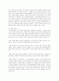 (유아수학교육 2학년) 1. 유아기 수학교육의 중요성을 논리적으로 기술하시오(4점) 6페이지