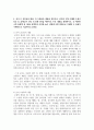 (유아수학교육 2학년) 1. 유아기 수학교육의 중요성을 논리적으로 기술하시오(4점) 7페이지