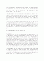 (유아수학교육 2학년) 1. 유아기 수학교육의 중요성을 논리적으로 기술하시오(4점) 8페이지