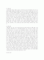 (유아수학교육 2학년) 1. 유아기 수학교육의 중요성을 논리적으로 기술하시오(4점) 9페이지
