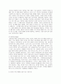 (유아수학교육 2학년) 1. 유아기 수학교육의 중요성을 논리적으로 기술하시오(4점) 10페이지