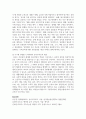 (유아수학교육 2학년) 1. 유아기 수학교육의 중요성을 논리적으로 기술하시오(4점) 13페이지