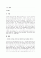(영유아교수방법론 3학년) (1) 2019개정 누리과정을 고려하여 집단 유형에 따른 교수학습방법을 설명하시오 2페이지