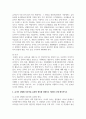 (영유아교수방법론 3학년) (1) 2019개정 누리과정을 고려하여 집단 유형에 따른 교수학습방법을 설명하시오 6페이지