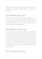 처리 속도에 따른 인텔 프로세스의 변천사 15페이지